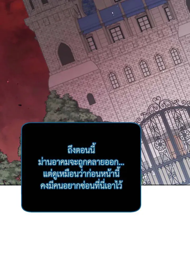 Necromancer Academy’s Genius Summoner Chapter 115 หน้า 31