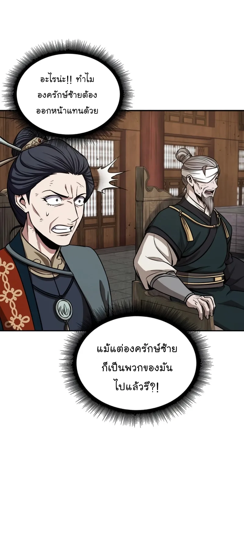 Nano Machine Chapter 104 หน้า 55