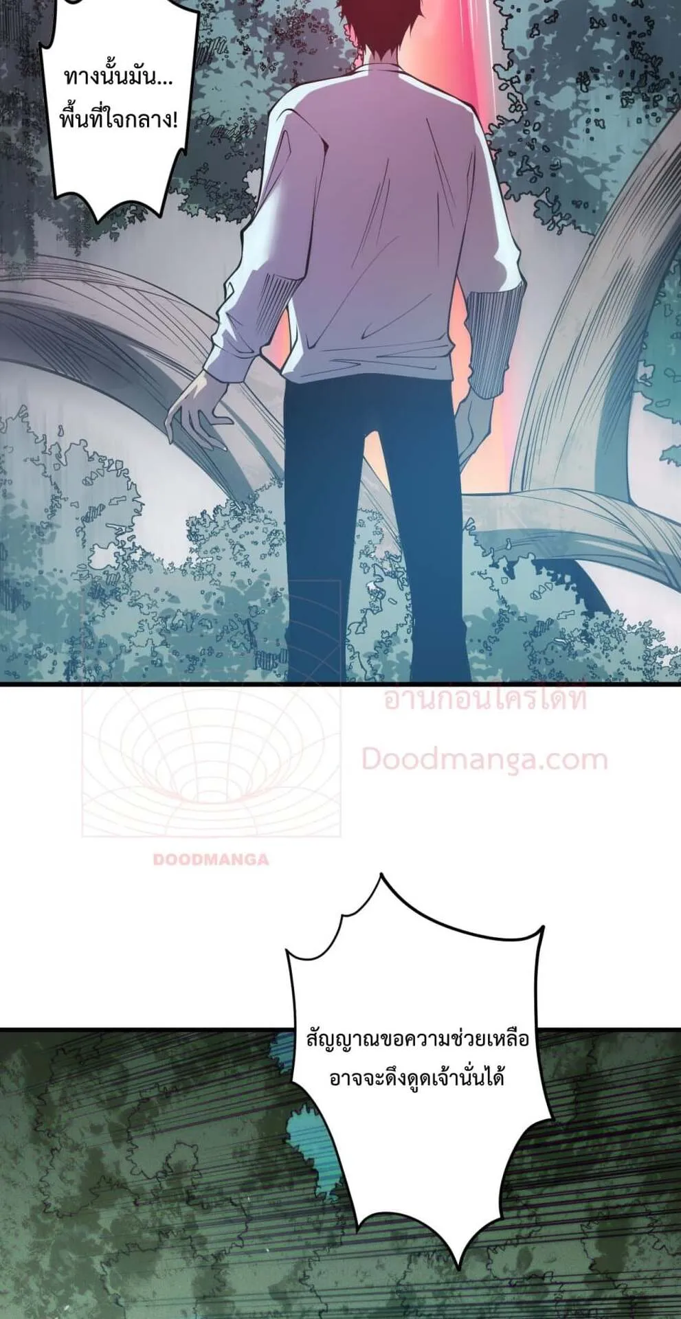 Disastrous Necromancer ตอนที่ 123 หน้า 18