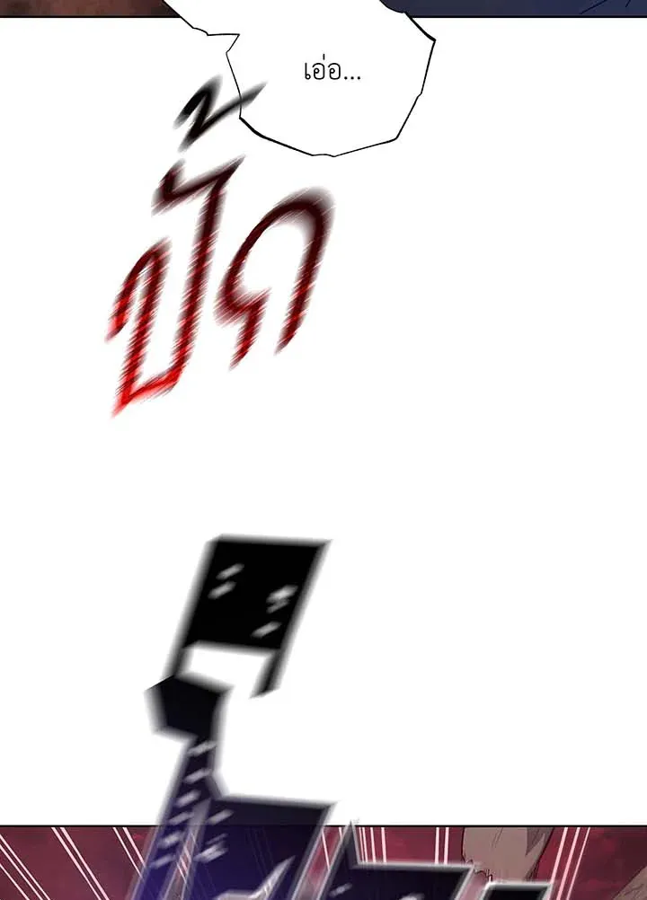 Necromancer Academy’s Genius Summoner Chapter 119 หน้า 14
