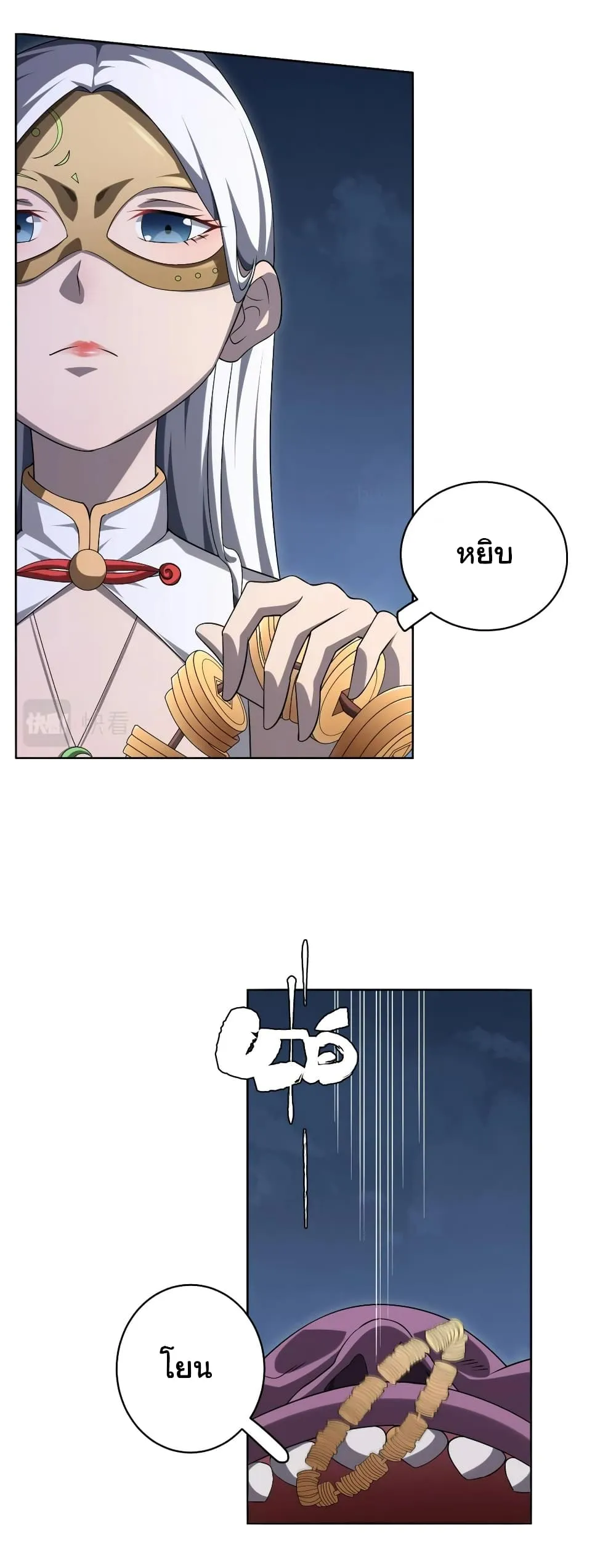 Start with Trillions of Coins ตอนที่ 13 หน้า 17