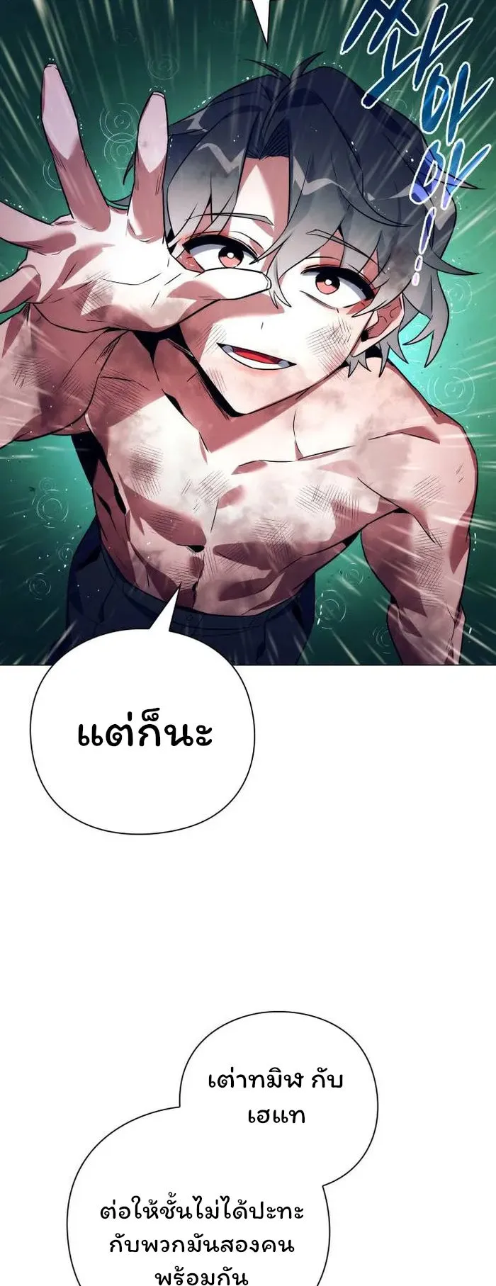 Night of the Ogre ตอนที่ 33 หน้า 59