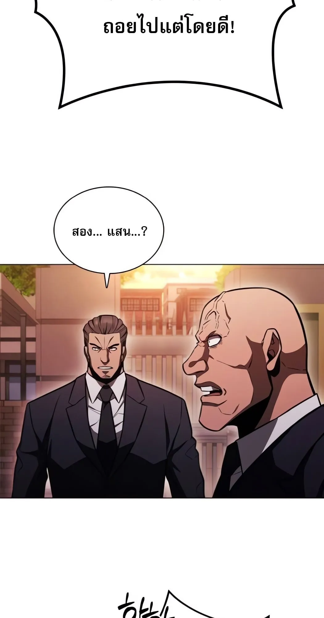 The Former Mercenary’s Life as a Prosecutor ตอนที่ 3 หน้า 84