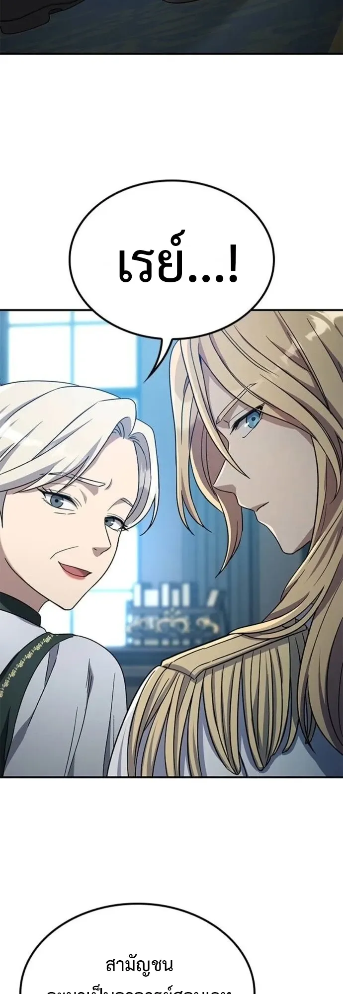 Noble Lady Reformation Guide ตอนที่ 6 หน้า 36