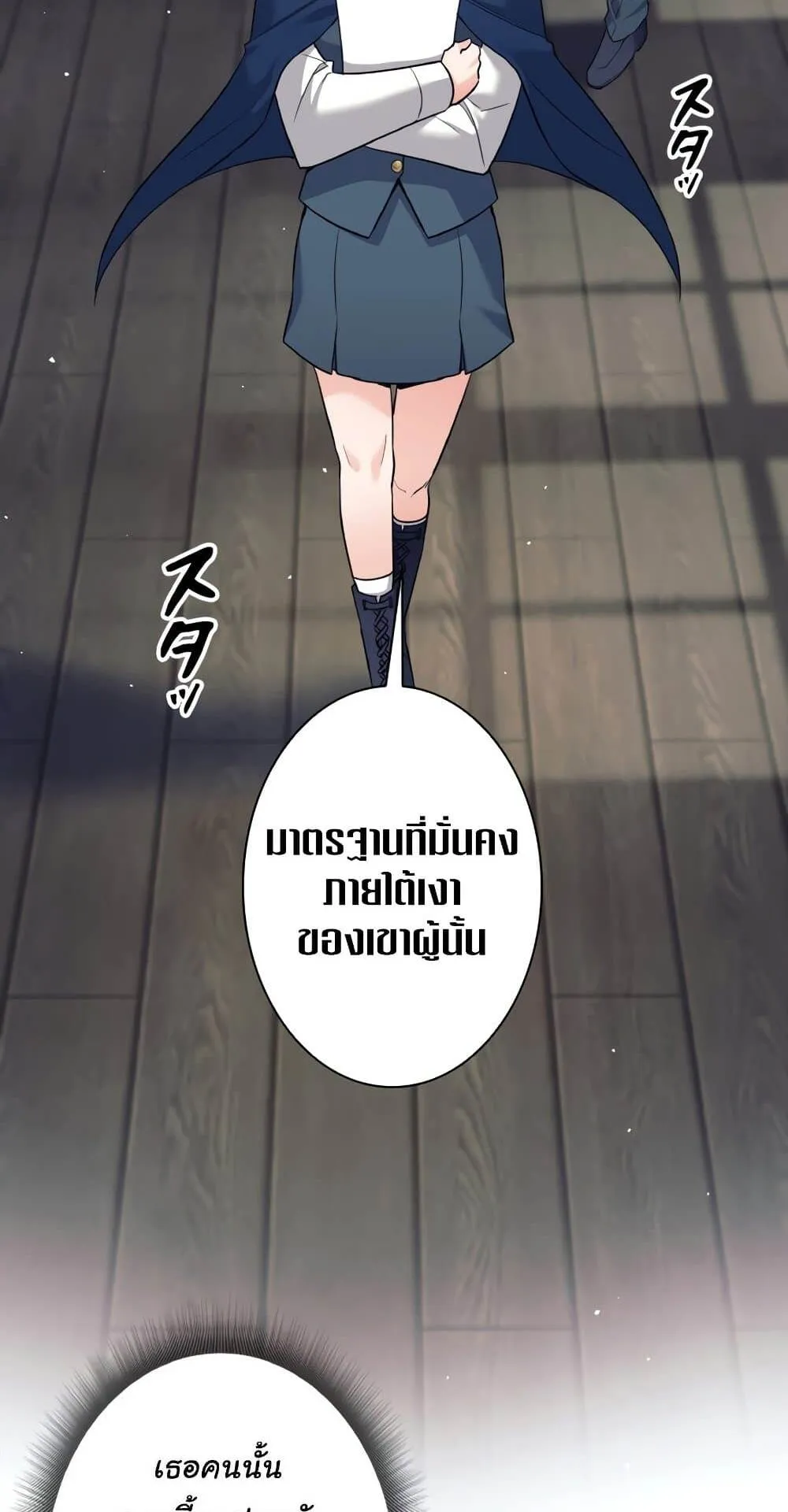 I Quit the Hero’s Party ตอนที่ 9 หน้า 45