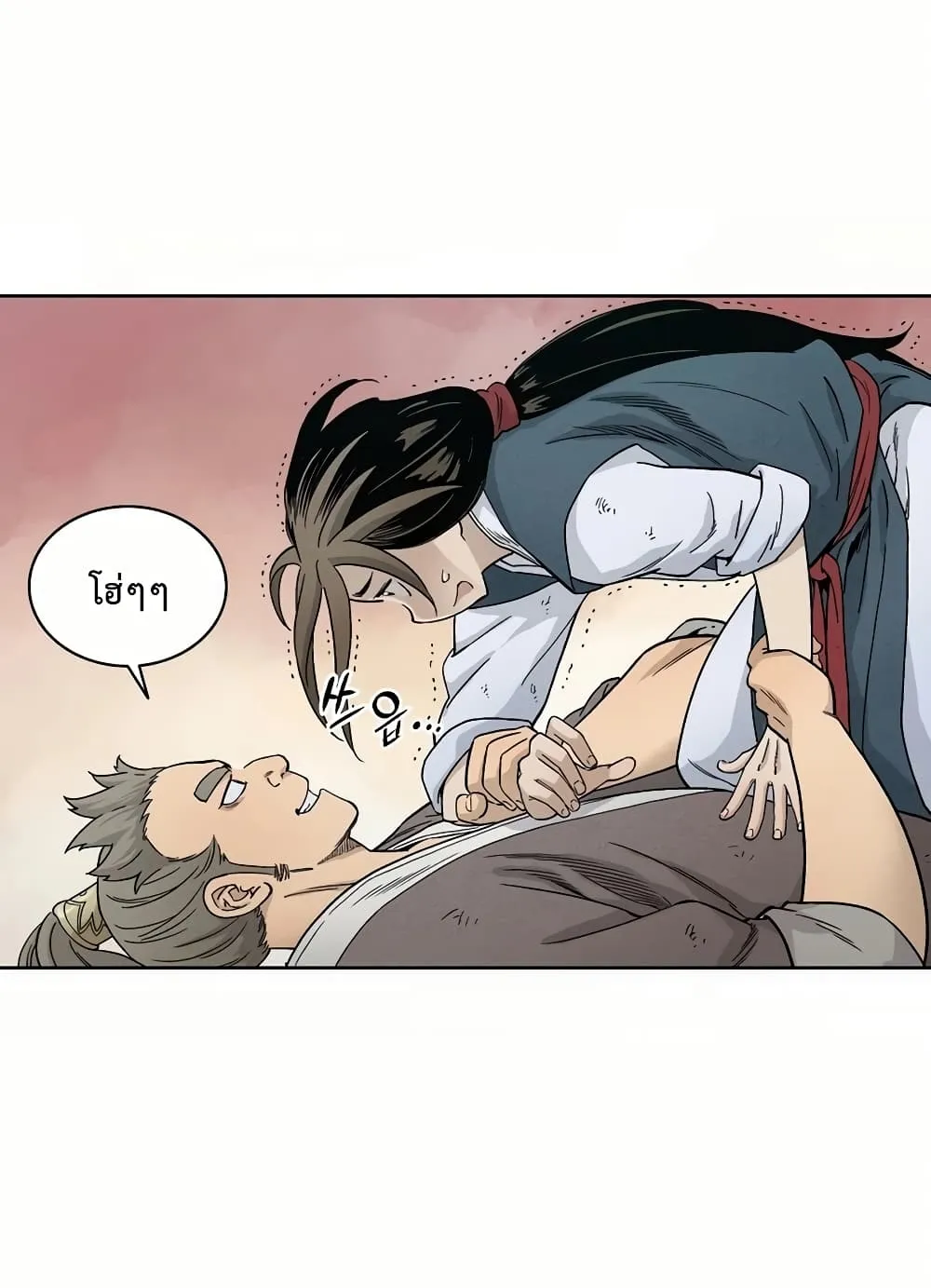 I Reincarnated as a Legendary Surgeon ตอนที่ 5 หน้า 5