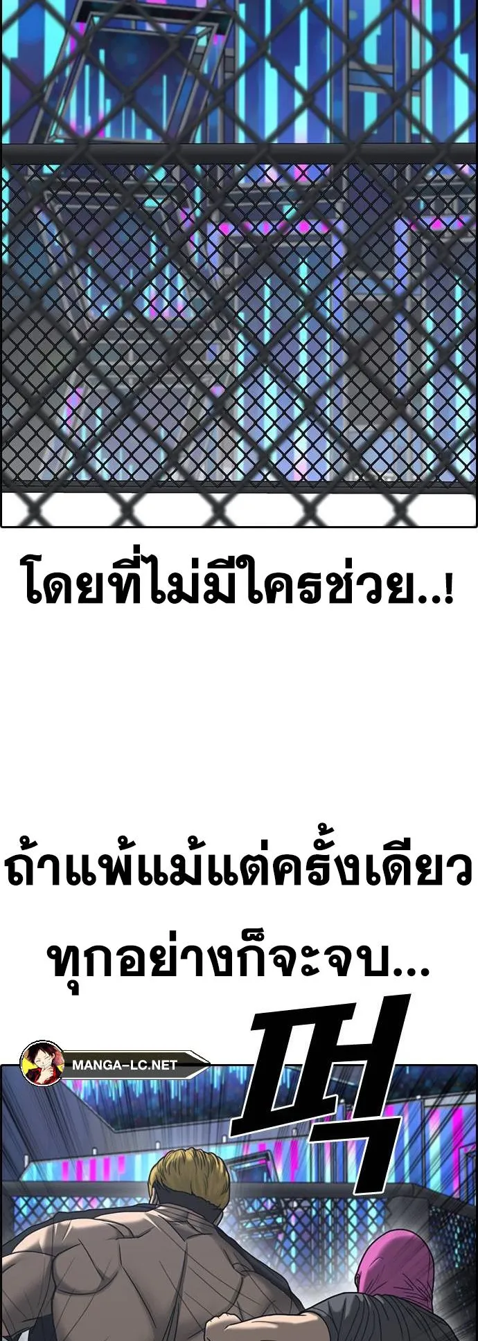 Loser Life 2 ตอนที่ 19 หน้า 25