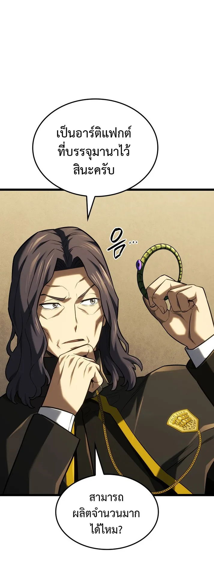 Revenge of the Iron-Blooded Sword Hound ตอนที่ 145 หน้า 67