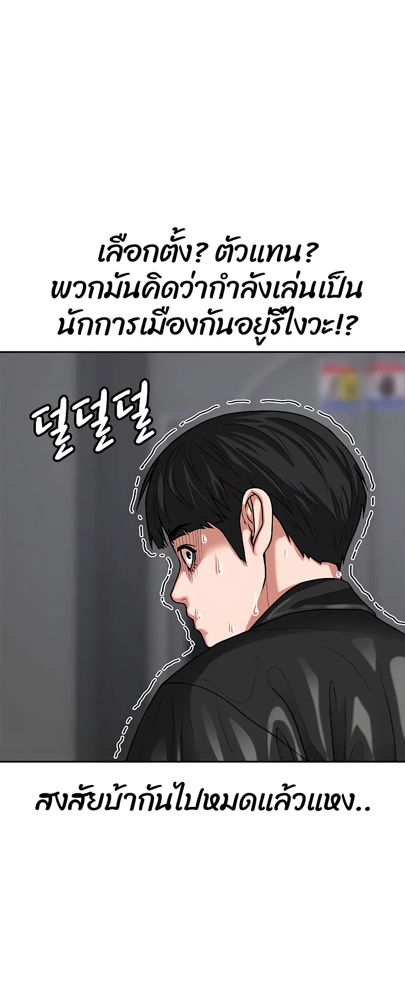 Reality Quest ตอนที่ 7 หน้า 22