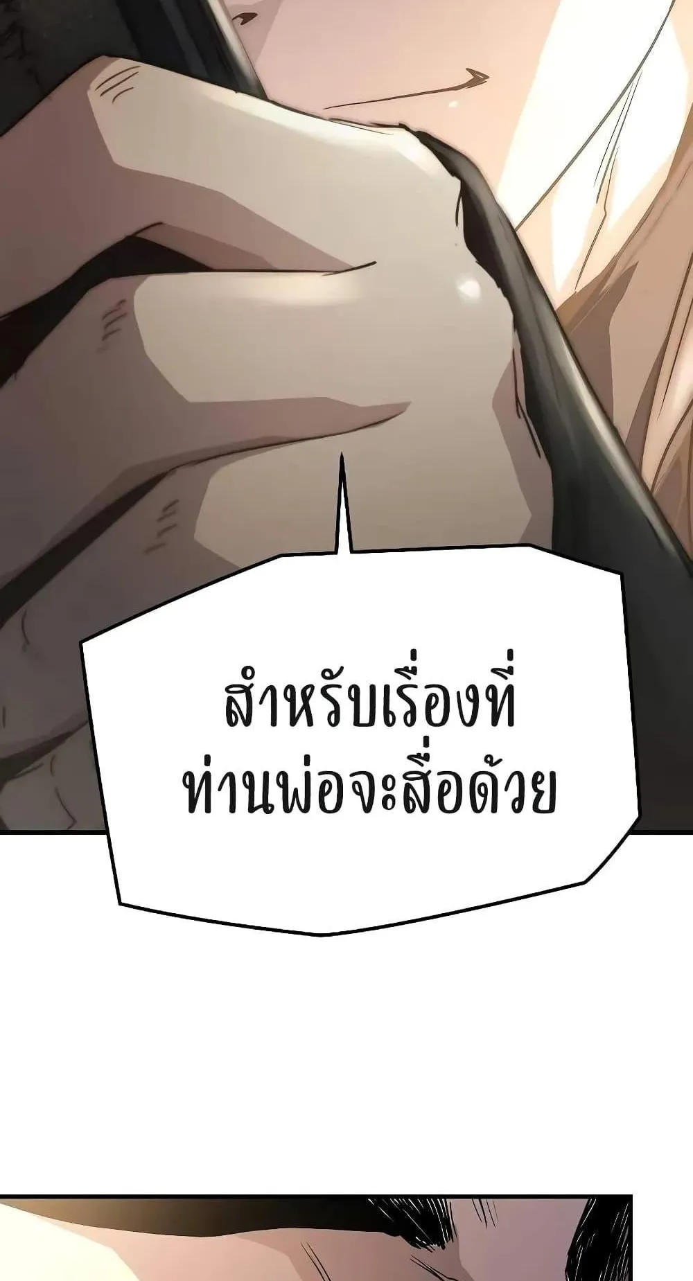 Absolute Regression ตอนที่ 16 หน้า 81
