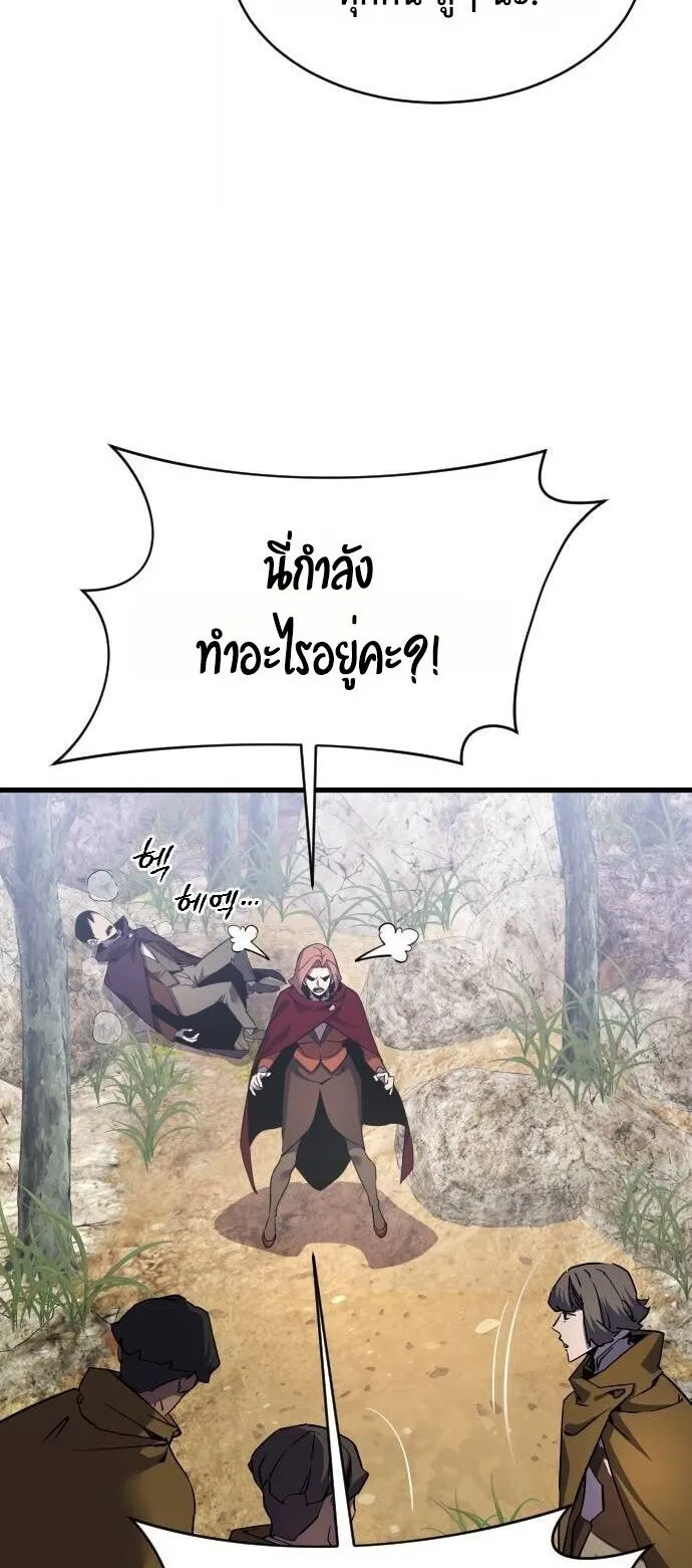 The Genius Mage Who Uses His Fists ตอนที่ 39 หน้า 37