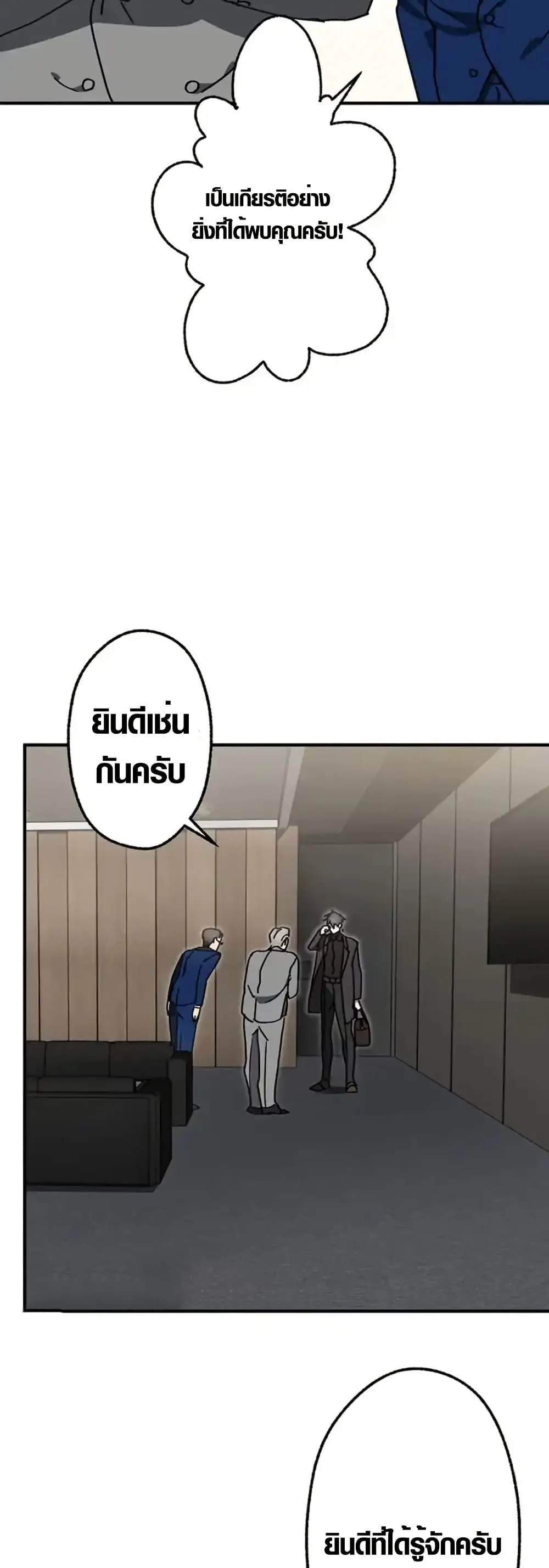 Aristocrat’s Revenge ตอนที่ 15 หน้า 15