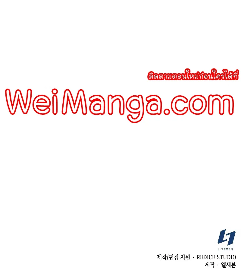 Nano Machine Chapter 68 หน้า 61