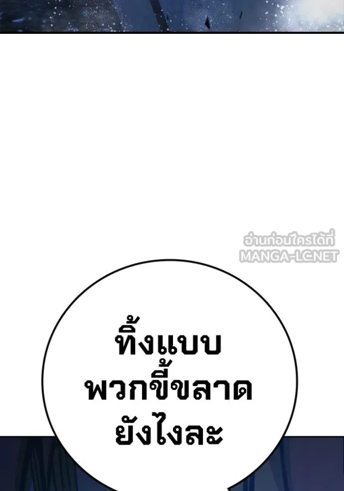 Juvenile Prison ตอนที่ 74 หน้า 82