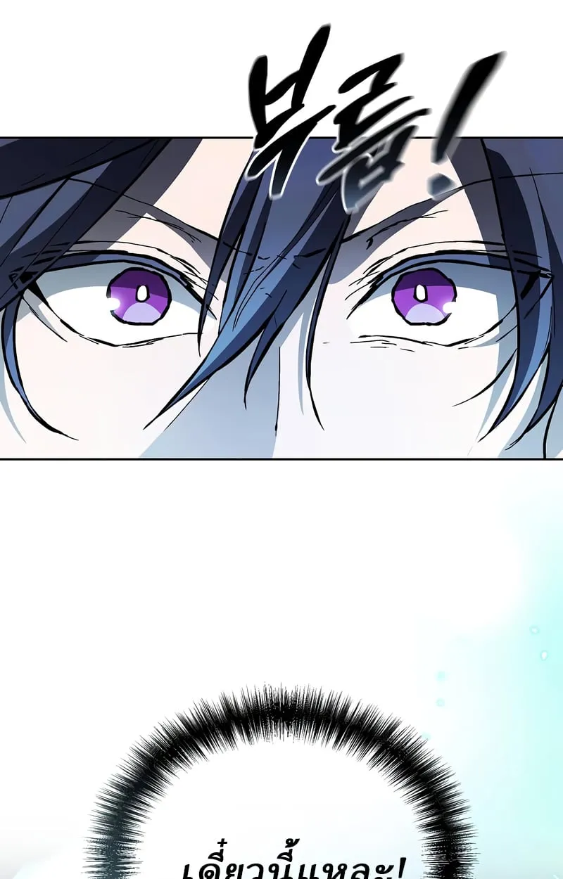 Reborn on the Demonic Cult Battlefield ตอนที่ 16 หน้า 110