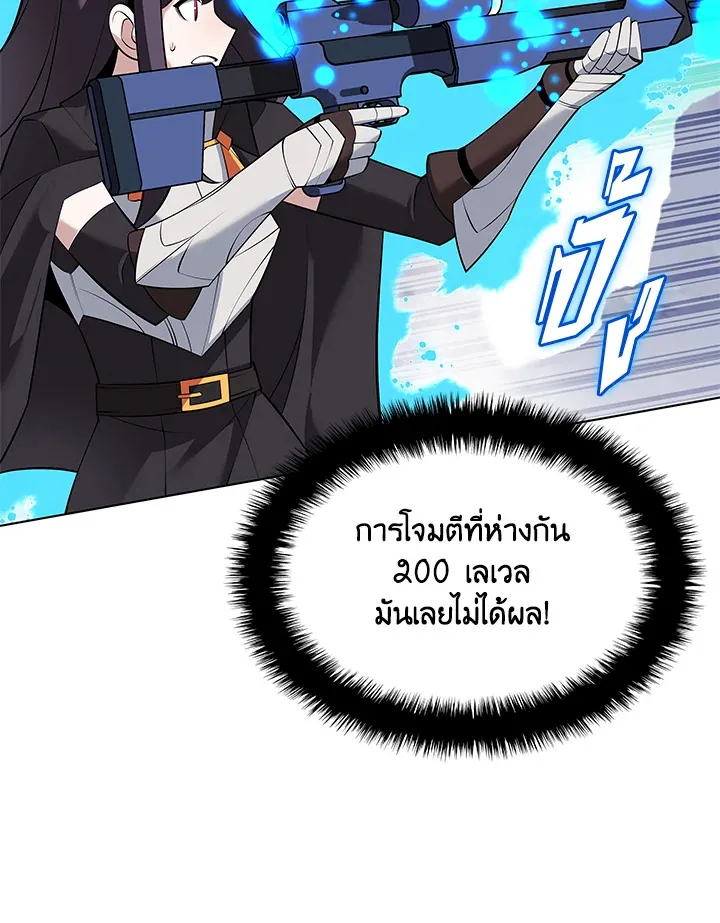 Overgeared ตอนที่ 219 หน้า 39