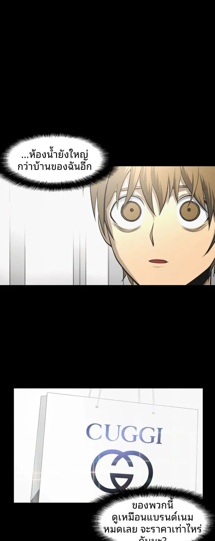 Raising Hell ตอนที่ 2 หน้า 45