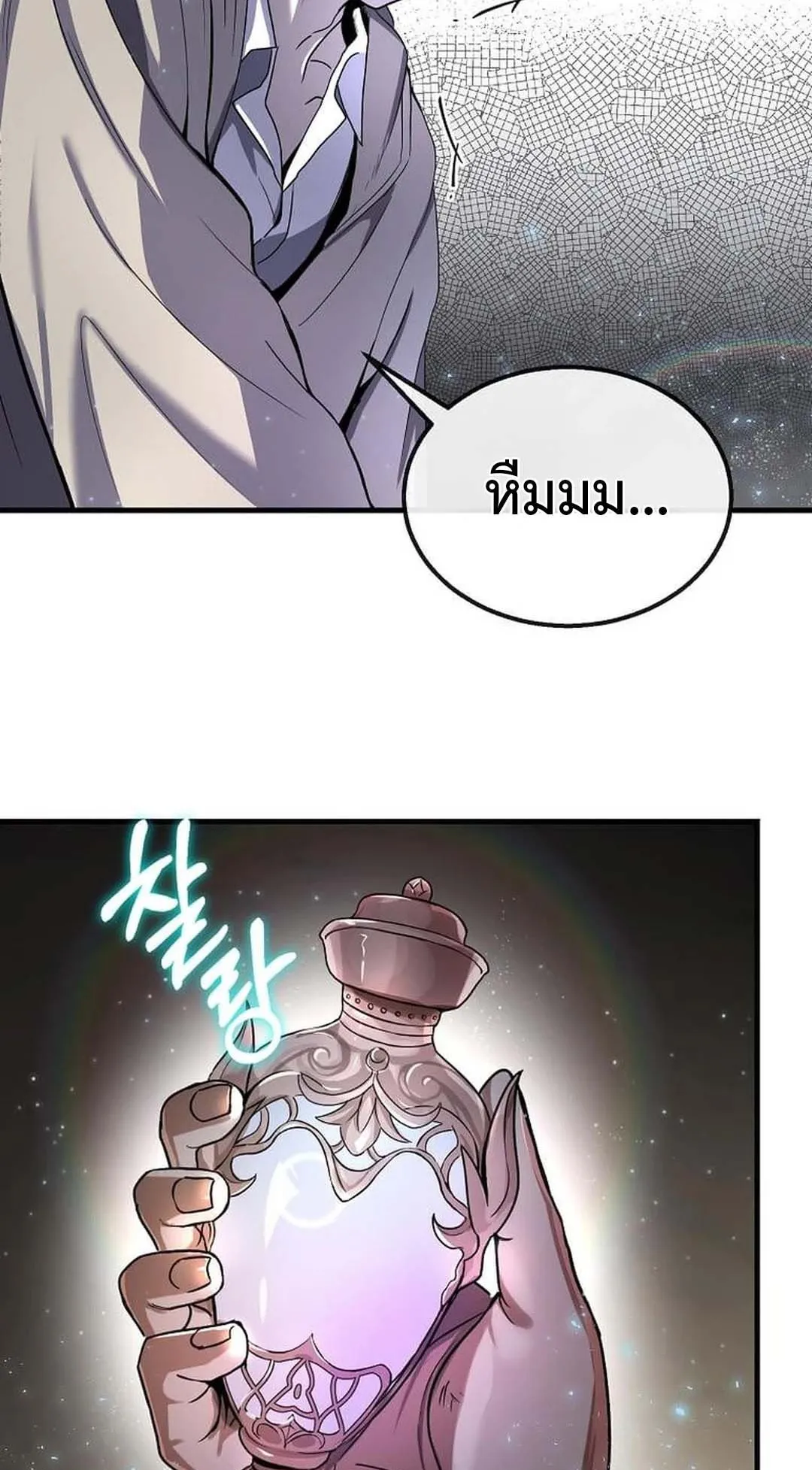 Regressed Genius Creates Mythic Items ตอนที่ 1 หน้า 66