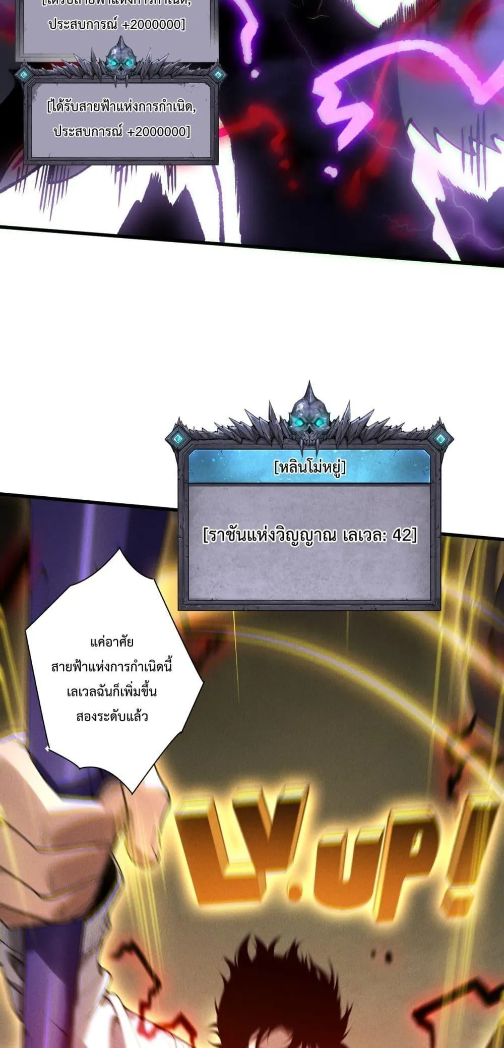 Disastrous Necromancer ตอนที่ 181 หน้า 20