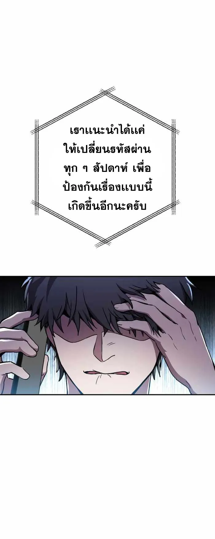 Legendary Blacksmith’s Vengeance ตอนที่ 1 หน้า 50