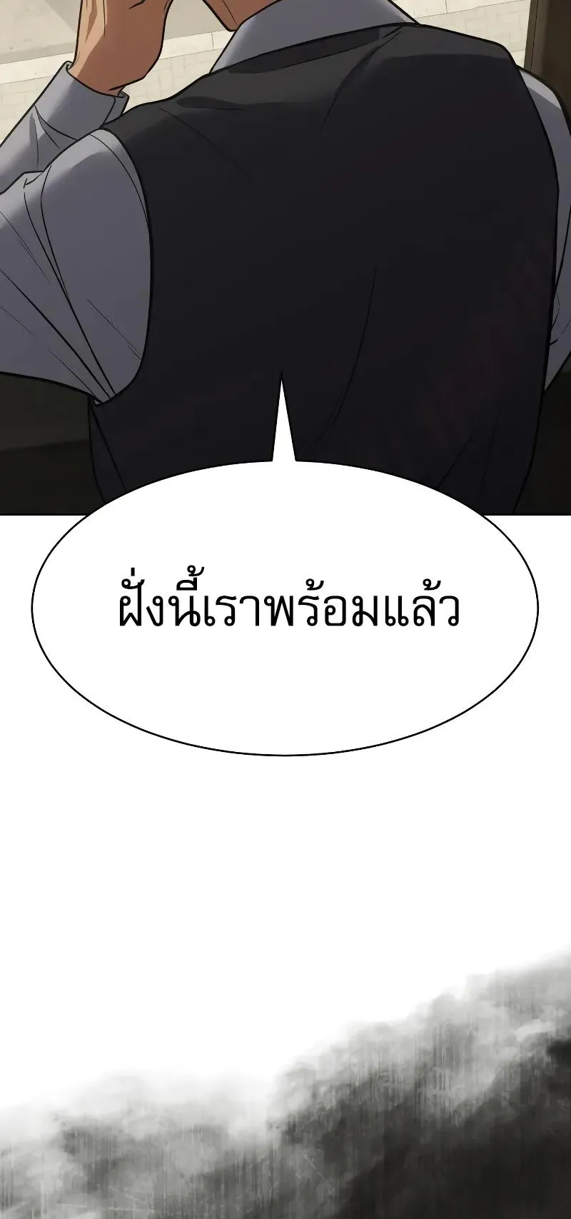 Baek XX ตอนที่ 31 หน้า 116