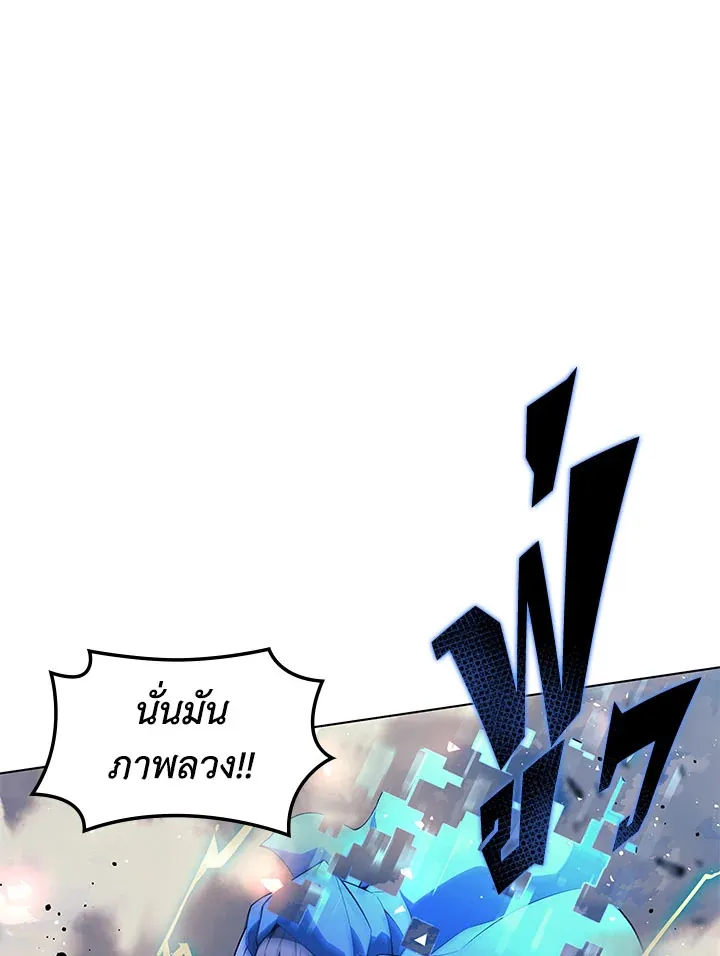 Overgeared ตอนที่ 132 หน้า 107