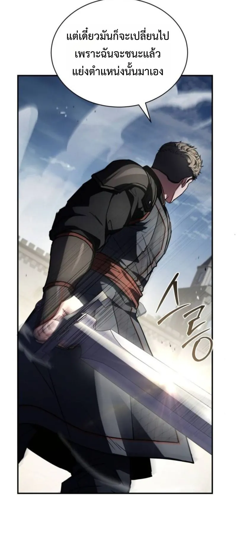 The Swordmaster Who Travels Through Time ตอนที่ 14 หน้า 68
