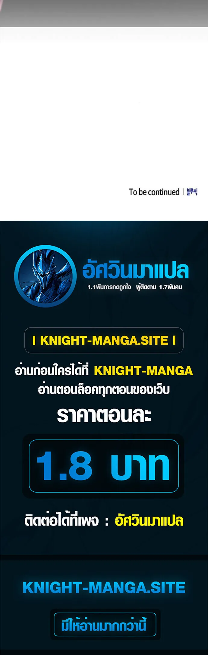 I Was Reincarnated as the Third Son of a Duke ตอนที่ 11 หน้า 65