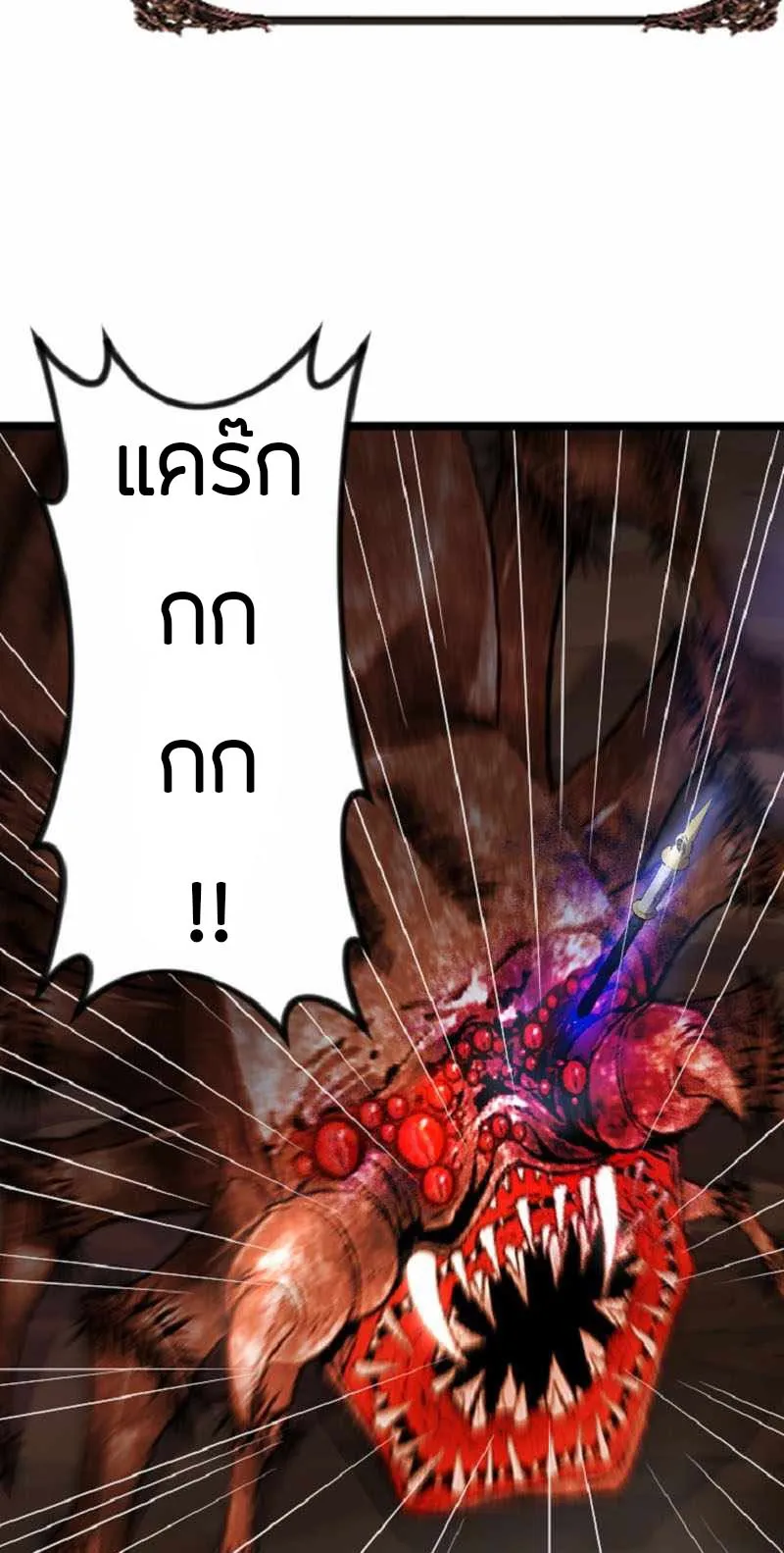Overpowered Healer ตอนที่ 4 หน้า 30