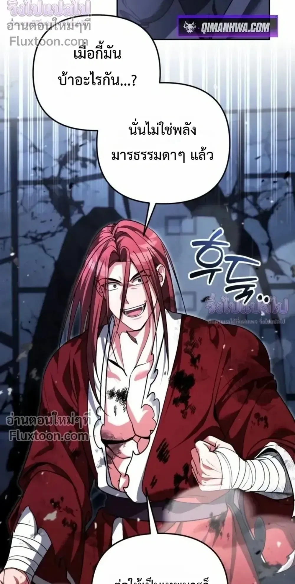 Sovereign of the Infinite Clones ตอนที่ 82 หน้า 42