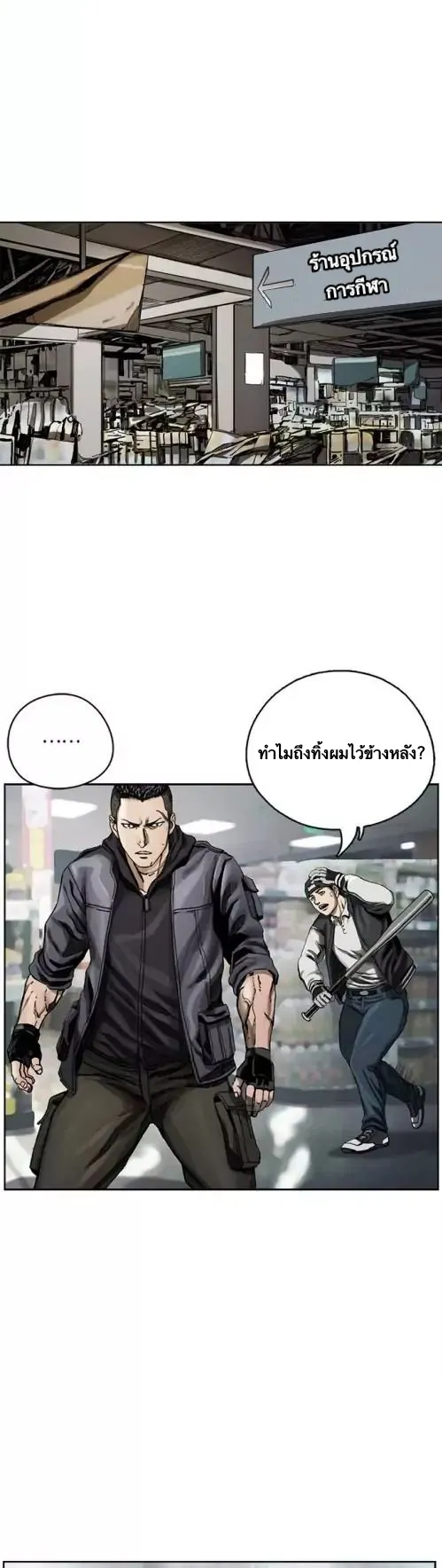 The First Hunter ตอนที่ 2 หน้า 17