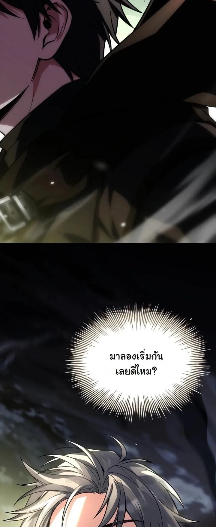 Swordmanship Veteran’s Game Stream ตอนที่ 3 หน้า 102