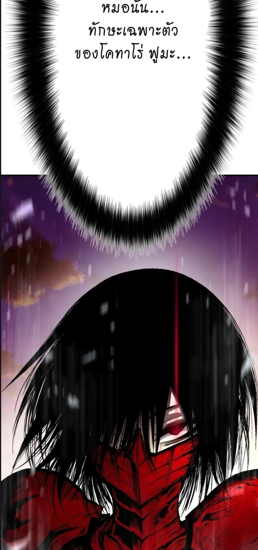 Ninja Reincarnation Fuuma Kotarou’s Quest to Reclaim His Humanity ตอนที่ 36 หน้า 71