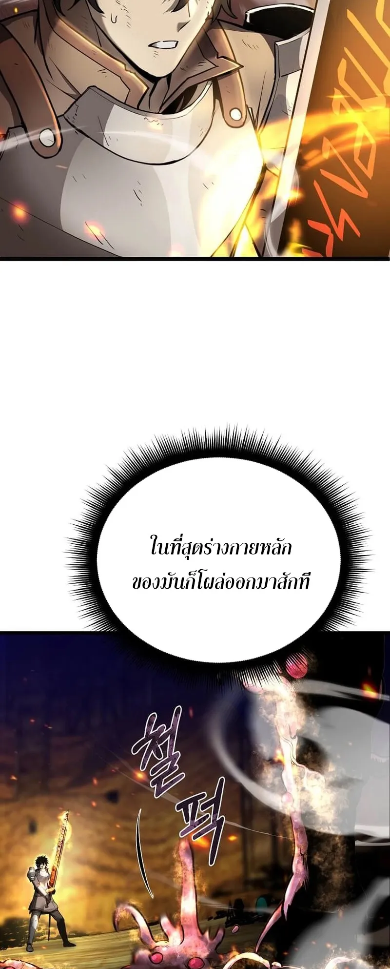 I Robbed the Storehouse of the God ตอนที่ 1 หน้า 107