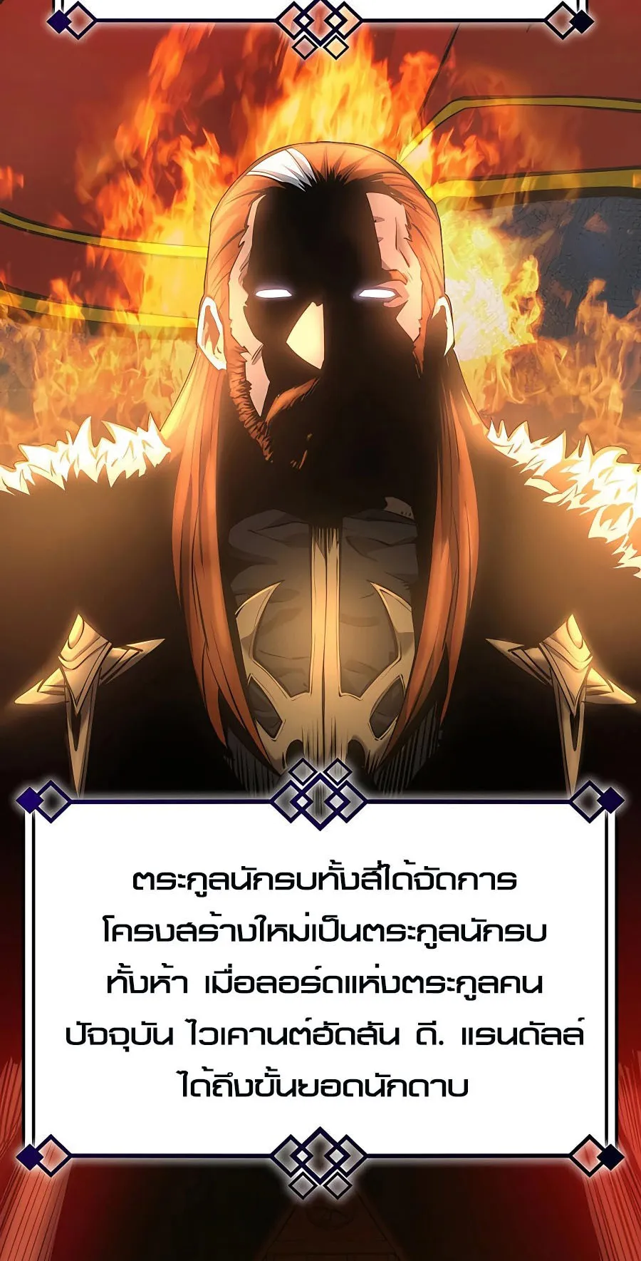 The Count’s Youngest Son is A Player ตอนที่ 8 หน้า 22