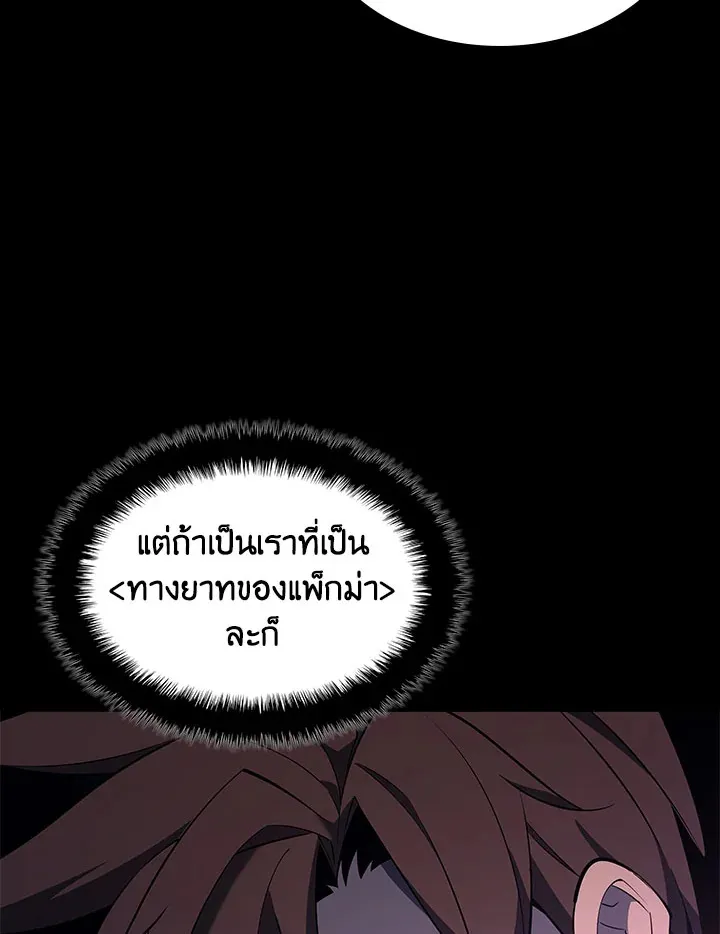 Overgeared ตอนที่ 124 หน้า 34