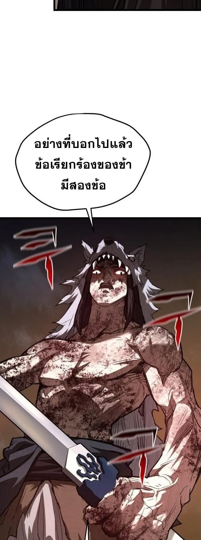 Unrivaled Spear Ghost ตอนที่ 21 หน้า 65