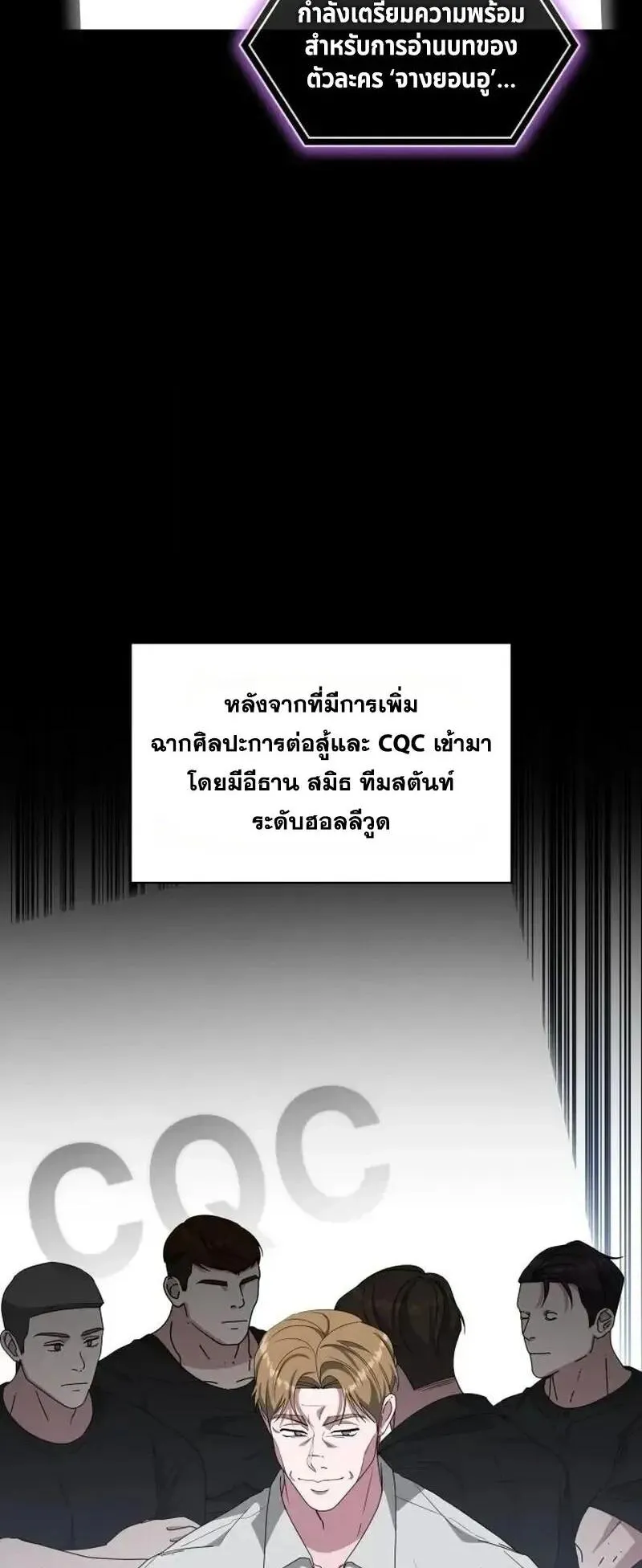 I Was Immediately Mistaken for a Monster Genius Actor ตอนที่ 120 หน้า 6