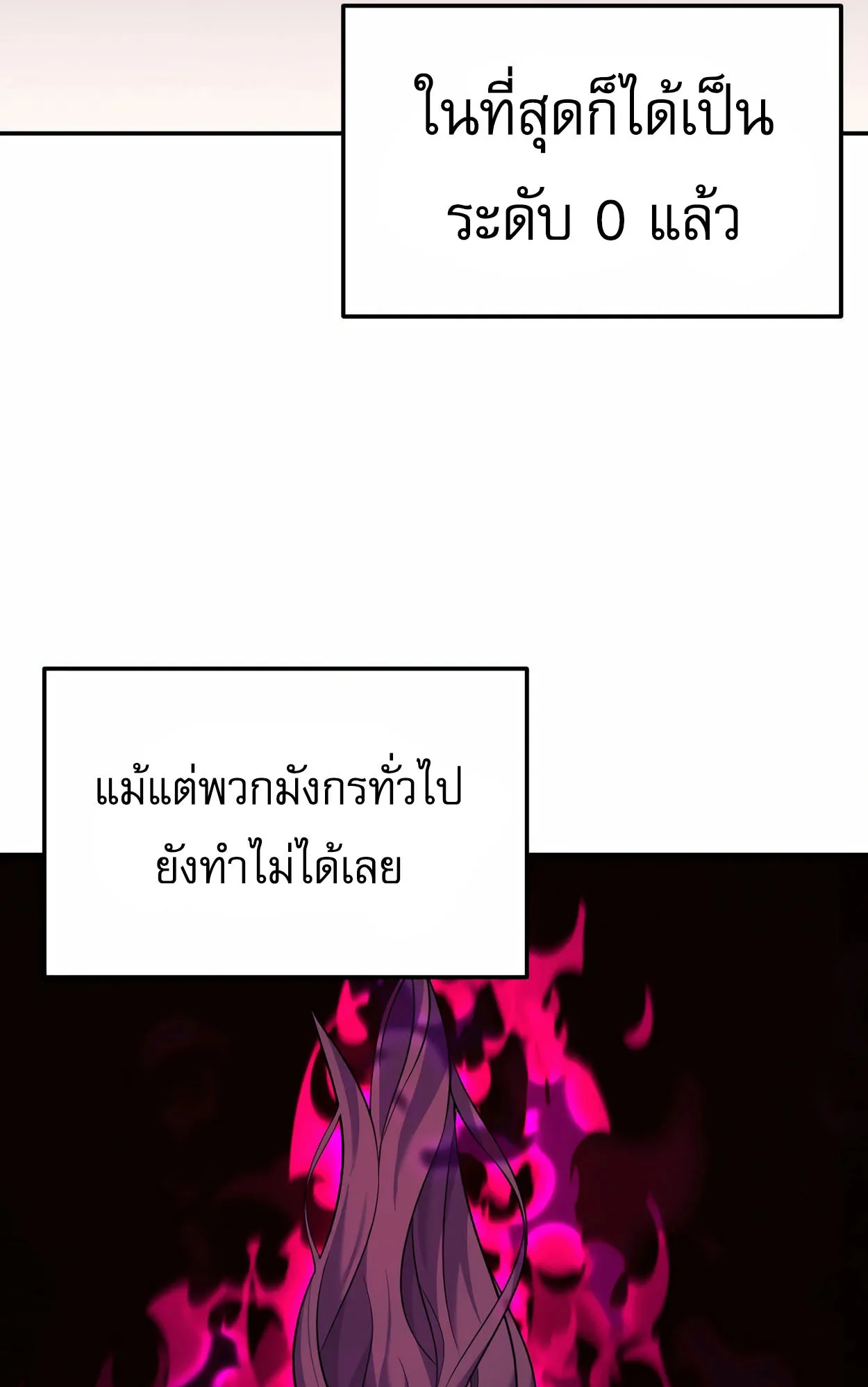 How to Survive as a terminally-ill Dragon ตอนที่ 7 หน้า 16