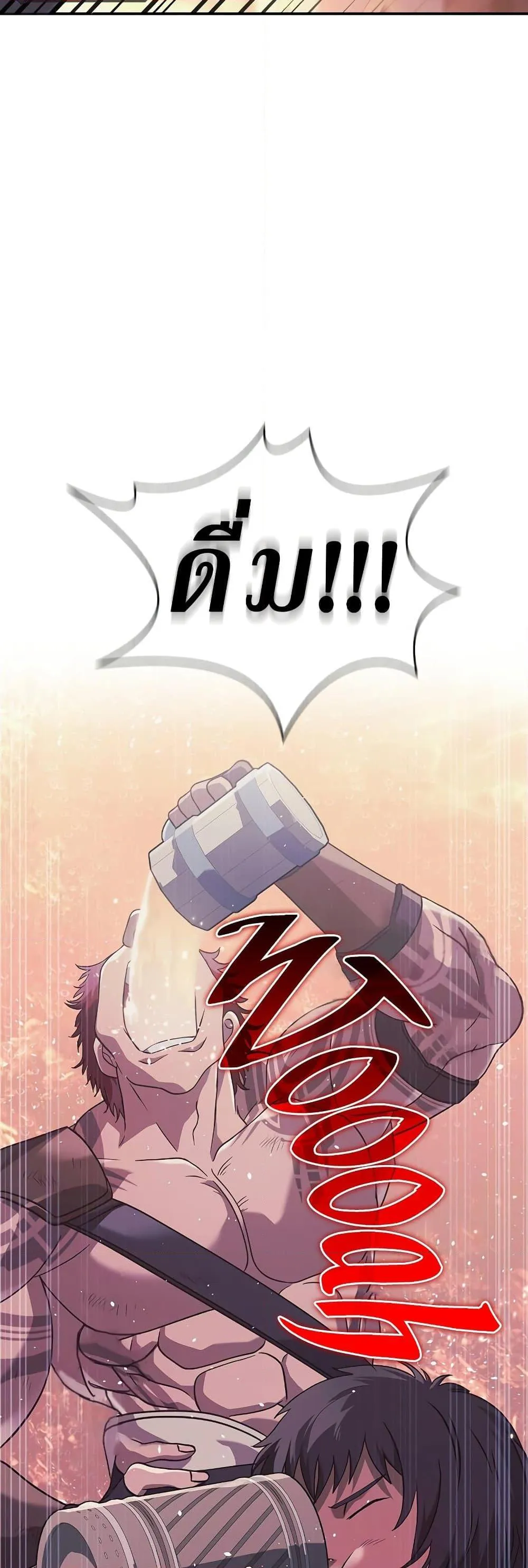 Surviving the Game as a Barbarian ตอนที่ 14 หน้า 54