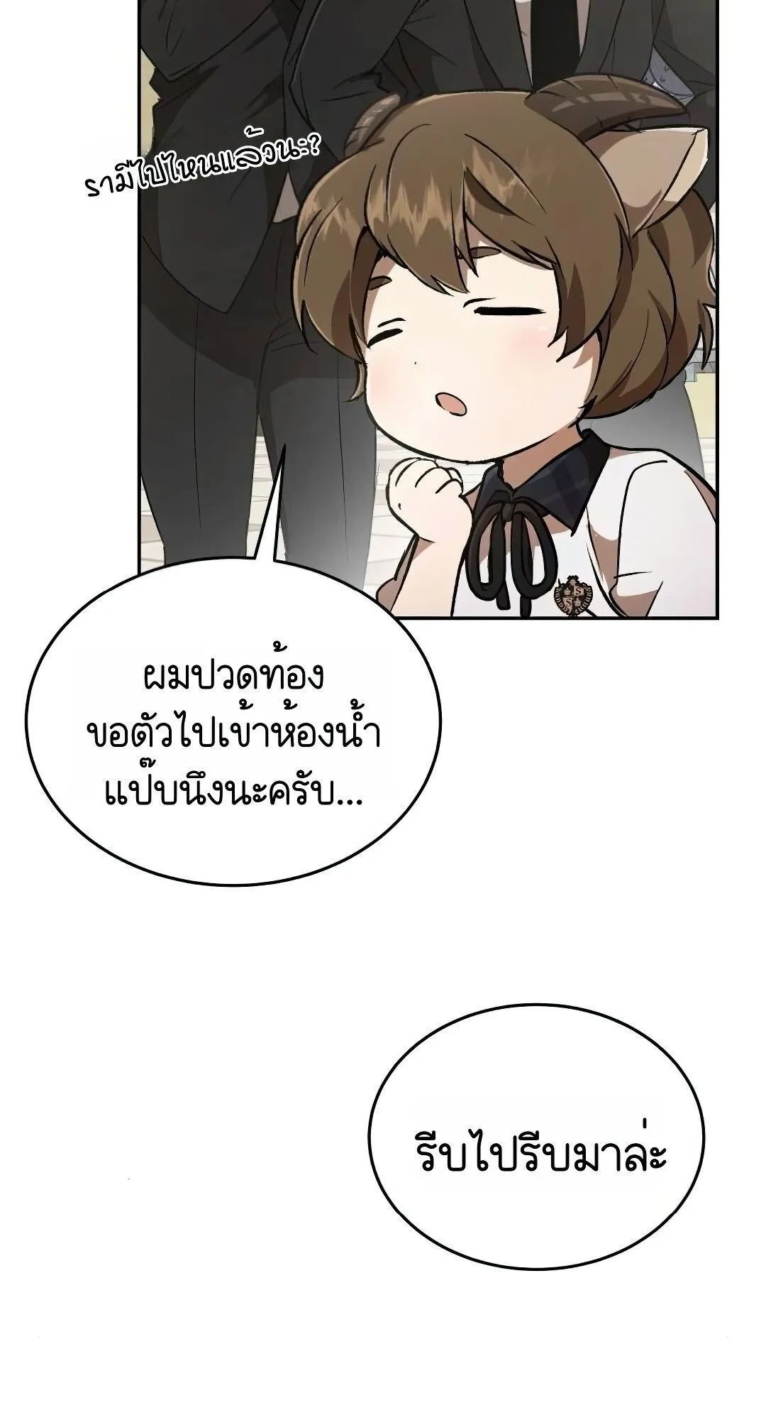 Shinsu Kindergarten ตอนที่ 31 หน้า 27