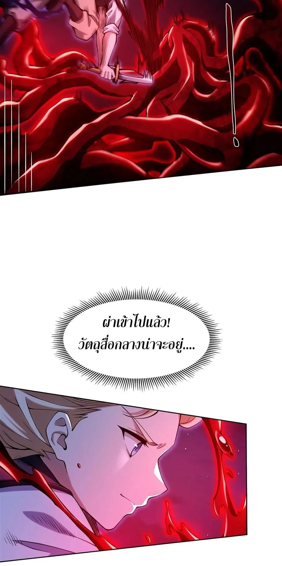 The Yellow-Haired Villain in Female Main Character’s Novel Wants Happiness ตอนที่ 34 หน้า 13