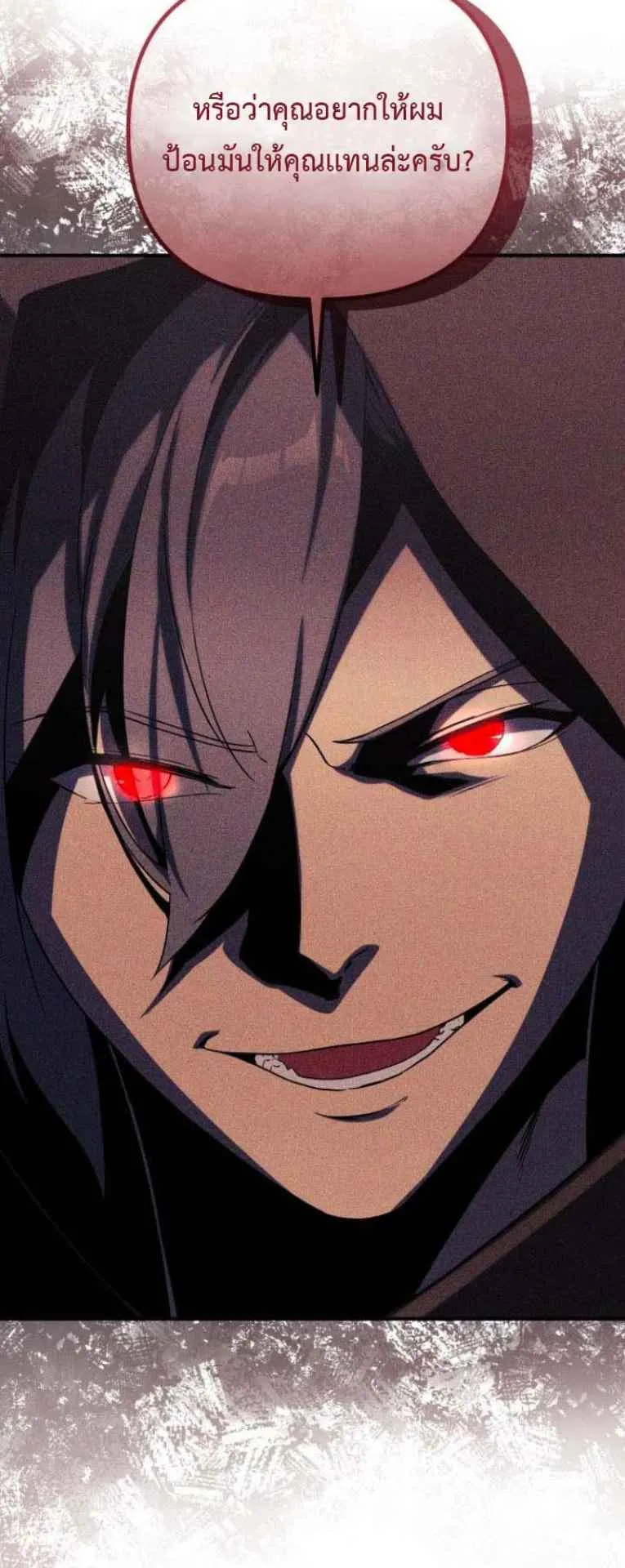 Playing the Perfect Fox-Eyed Villain ตอนที่ 15 หน้า 38