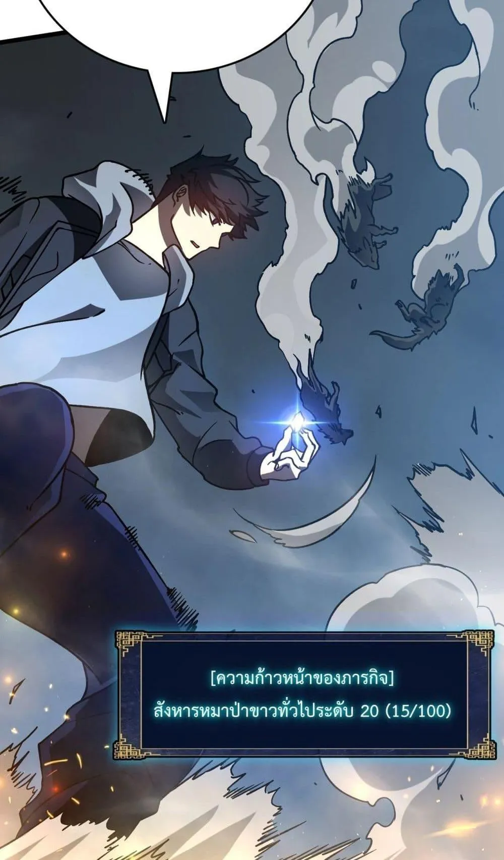 Starting as the Black Dragon BOSS ตอนที่ 5 หน้า 35
