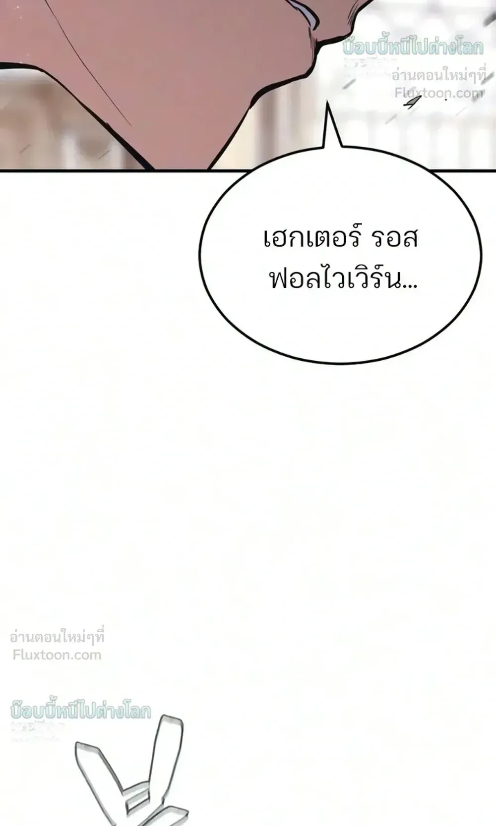 Sword of the Undying ตอนที่ 18 หน้า 145