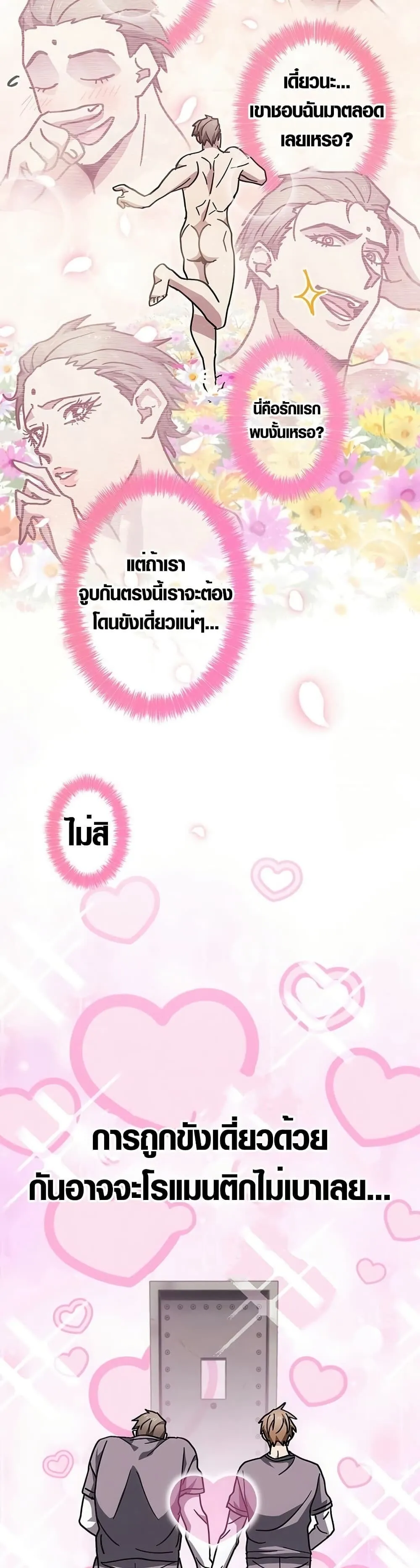 Aristocrat’s Revenge ตอนที่ 7 หน้า 12