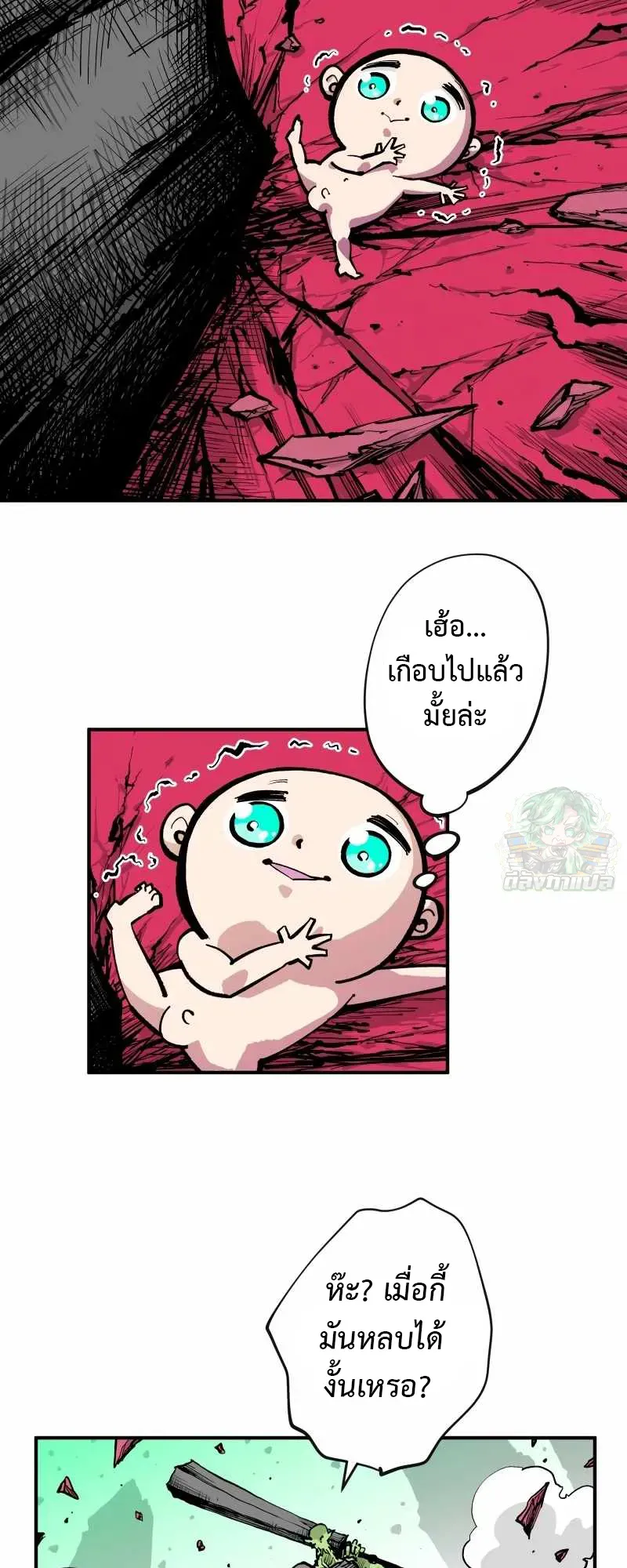 Ninja Reincarnation Fuuma Kotarou’s Quest to Reclaim His Humanity ตอนที่ 2 หน้า 31