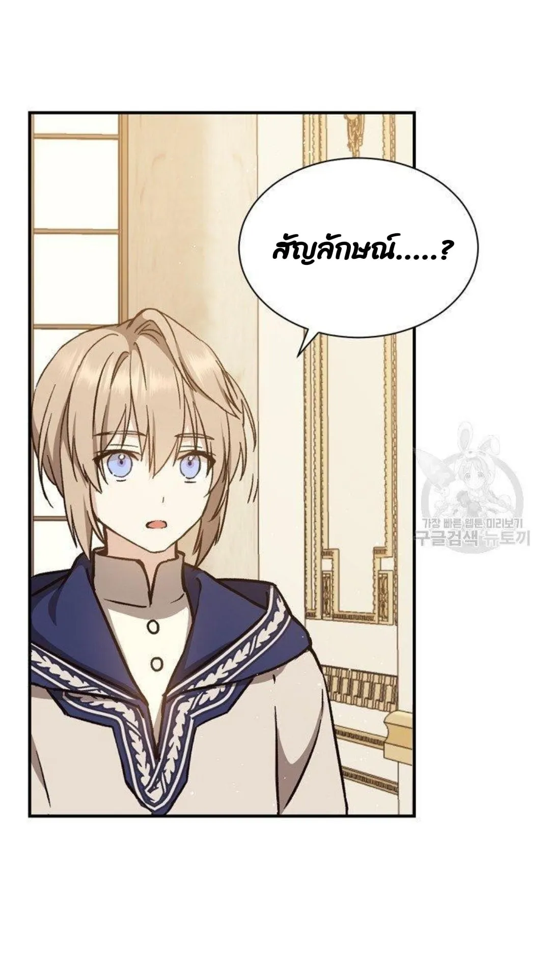 Return of the 8th Class Magician ตอนที่ 6 หน้า 28