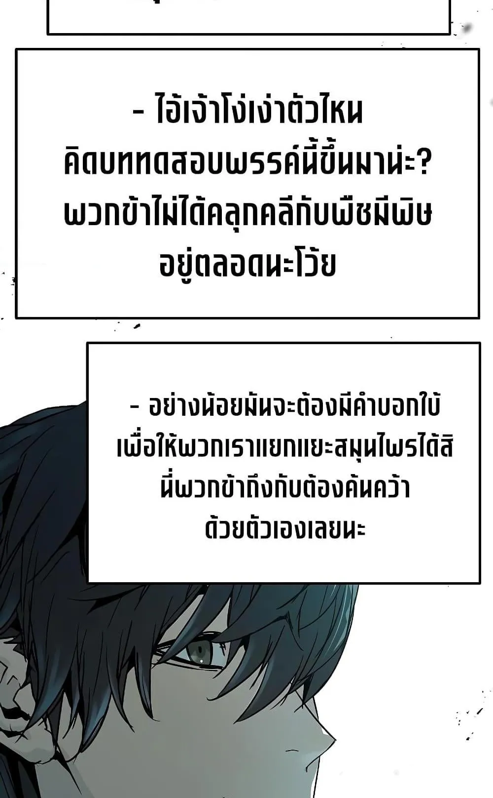 Absolute Regression ตอนที่ 9 หน้า 49