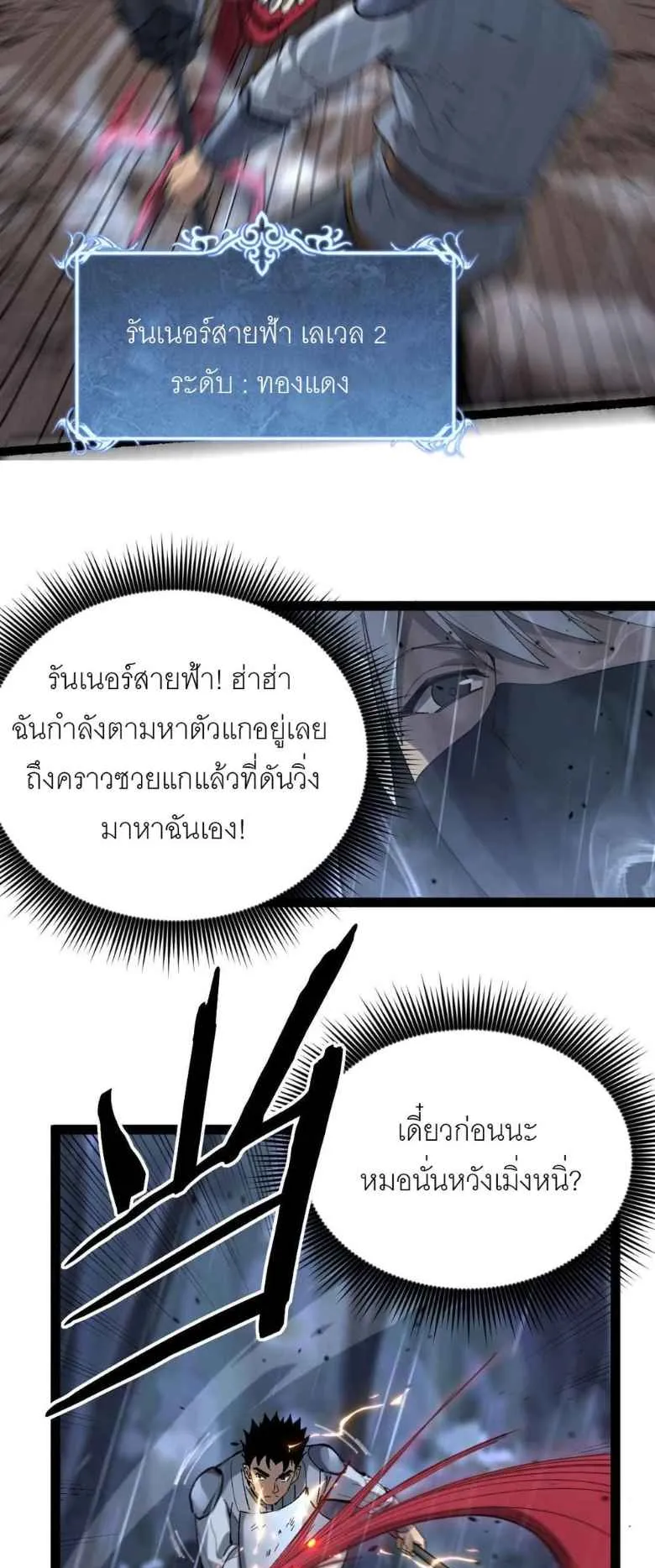 God-level Assassin, I Am the Shadow ตอนที่ 3 หน้า 13